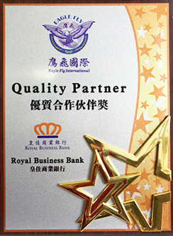 皇佳商業(yè)銀行優(yōu)質合作伙伴獎